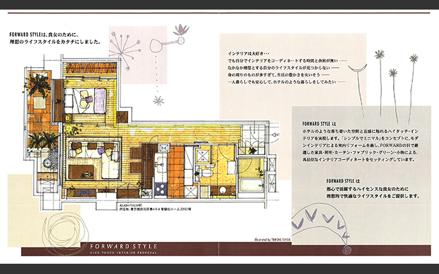 常磐松レジデンス